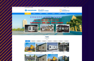 eyoucms适用于展示类的通用网站模板