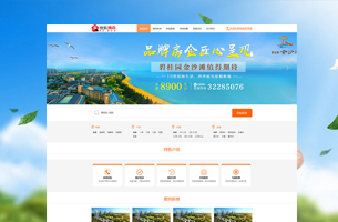 eyoucms房产中介门户信息通用模板