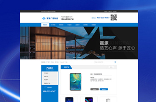 eyoucms响应式企业通用网站模板
