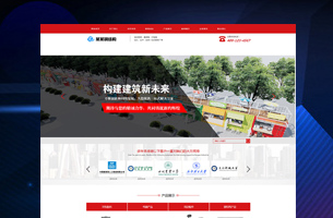 eyoucms红色通用企业展示型网站模板