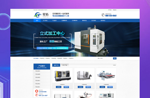 eyoucms蓝色机械配件等行业模板