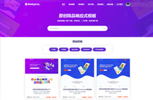 eyoucms响应式资源模板网