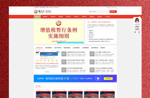 eyoucms财务会计资讯网带商城及视频付费阅读观看