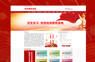 eyoucms系统党史教育培训行业红色模板