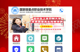 eyoucms招生单页宣传页百度竞价页落地页