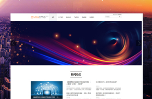 eyoucms企业通用响应式简洁大气网站模板