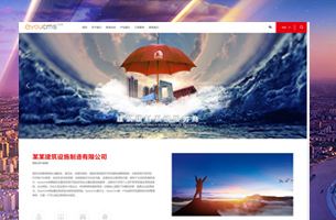 eyoucms响应式简洁大气网站模板支持中英文双语