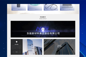 eyoucms某某新材料集团公司模板