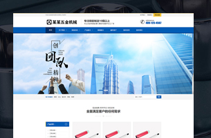 eyoucms五金机械类营销型模板自适应移动端可以加中英多语