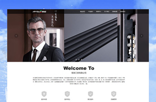 eyoucms企业官方模板自适应