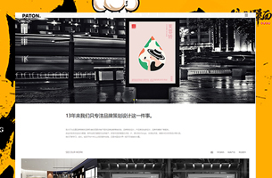 eyoucms品牌包装设计类公司官方模板自适应响应式