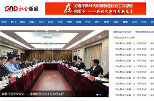 eyoucms新闻资讯社会新闻类模板