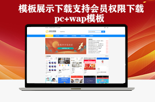 网站模板下载小程序模板下载类型模板