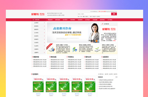 论文期刊网模板