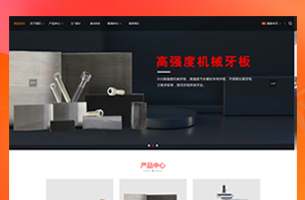 某模具外贸行业多语言自适应模板