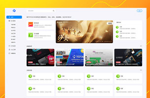 网址导航综合性门户网站