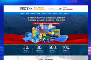 某专业物流设备行业类自适应模板