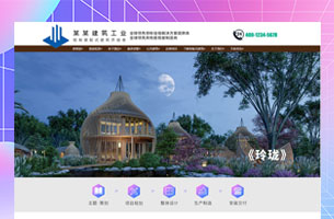 某装配式建筑工业行业模板