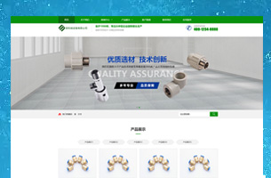 某某机械设备企业自适应模板