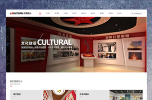 某展览展示公司企业官网