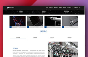 多语言机械行业外贸自适应模板