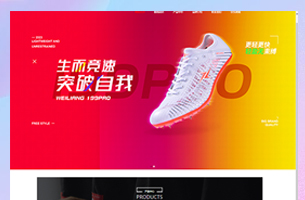 eyoucms自适应运动品牌官网模板