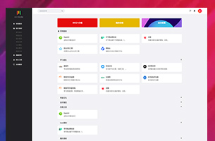 eyoucms网址导航综合性门户网站第二版
