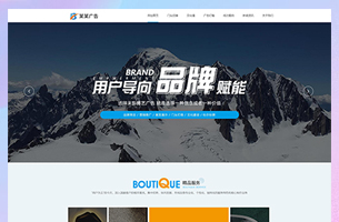 eyoucms广告公司官网模板