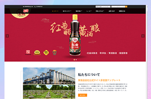 eyoucms食品公司官网支持多语言一键翻译