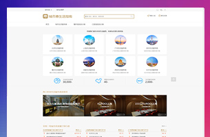 城市生活服务排行榜分类信息服务模板