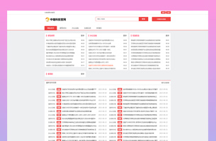 分类信息网支持投稿商家过审用