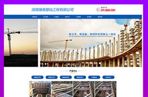 打桩机机械设备官网模板自适应