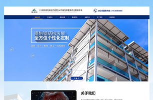 某钢结构装配式建筑自适应模板