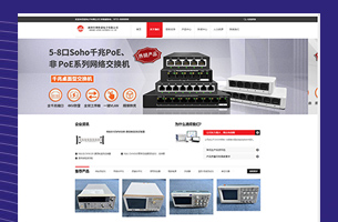 某电子设备电子元件公司官网模板