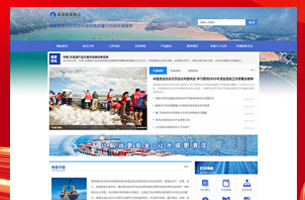 某协会平台模板新闻资讯模板带会员申请表单