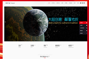 某大型传媒公司响应式宣传展示营销网站模板