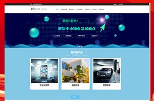 某企业官方pc+wap模板