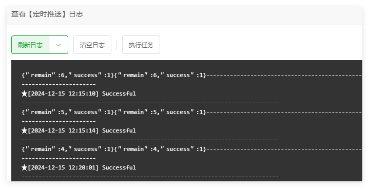 API百度自动推送源码版不限制域名(图4)