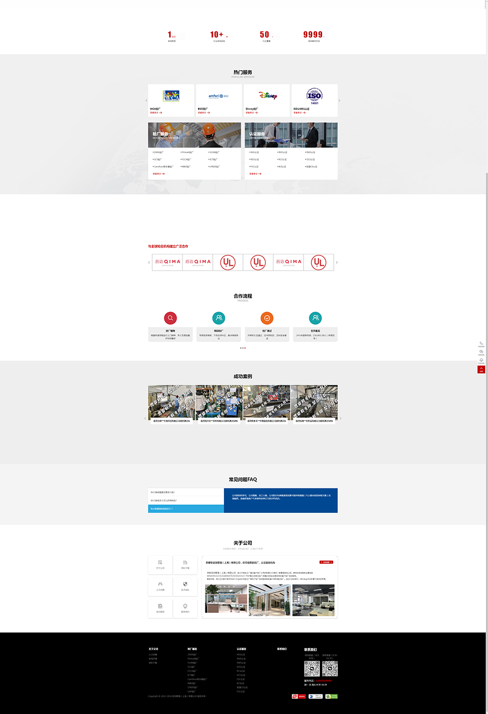 某企业体系认证RCS认证模板(图1) 某企业体系认证RCS认证模板(图1)