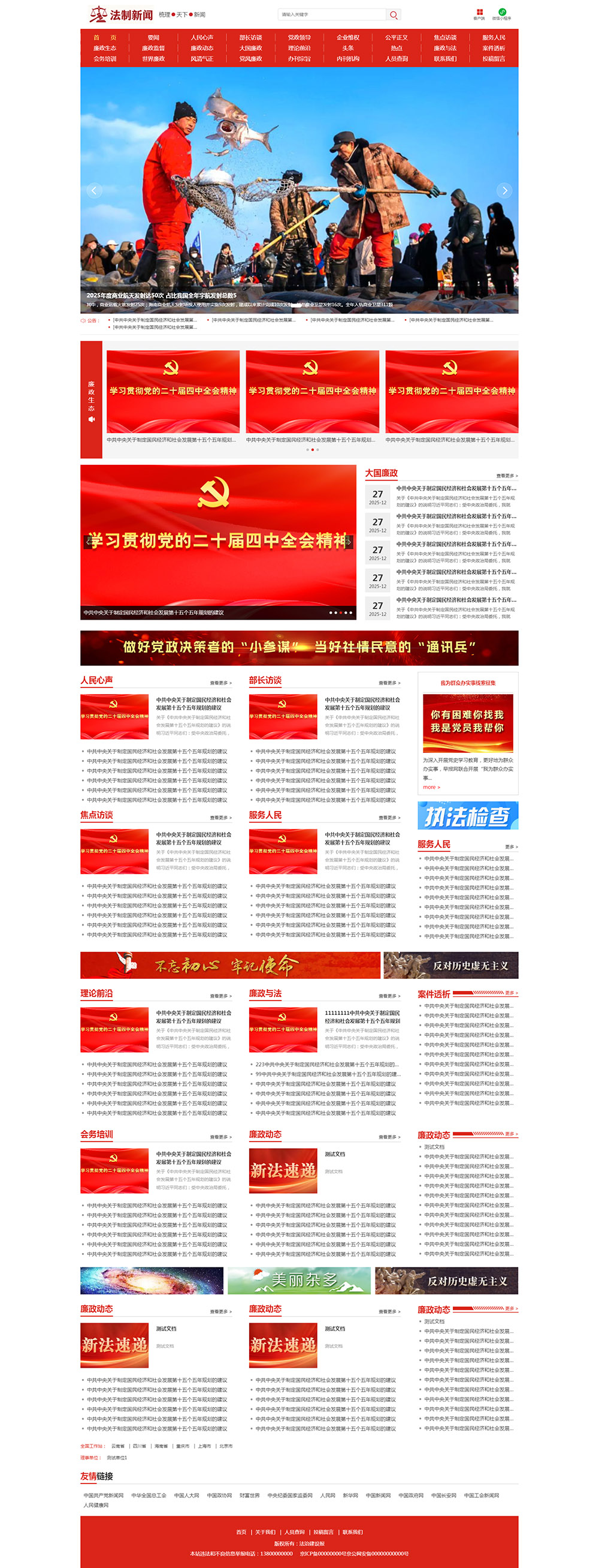 响应式新闻资讯报刊门户网站模板(图1) 响应式新闻资讯报刊门户网站模板(图1)