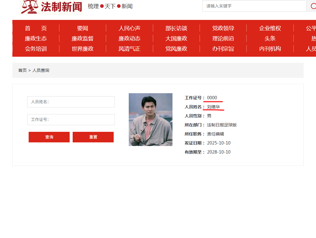 响应式新闻资讯报刊门户网站模板(图2) 响应式新闻资讯报刊门户网站模板(图2)