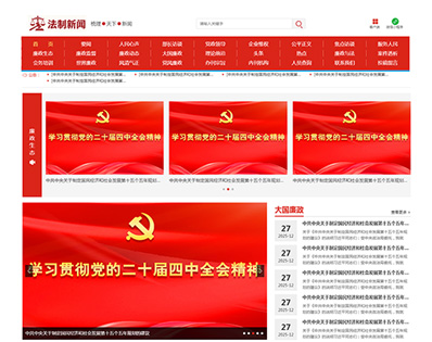 响应式新闻资讯报刊门户网站模板