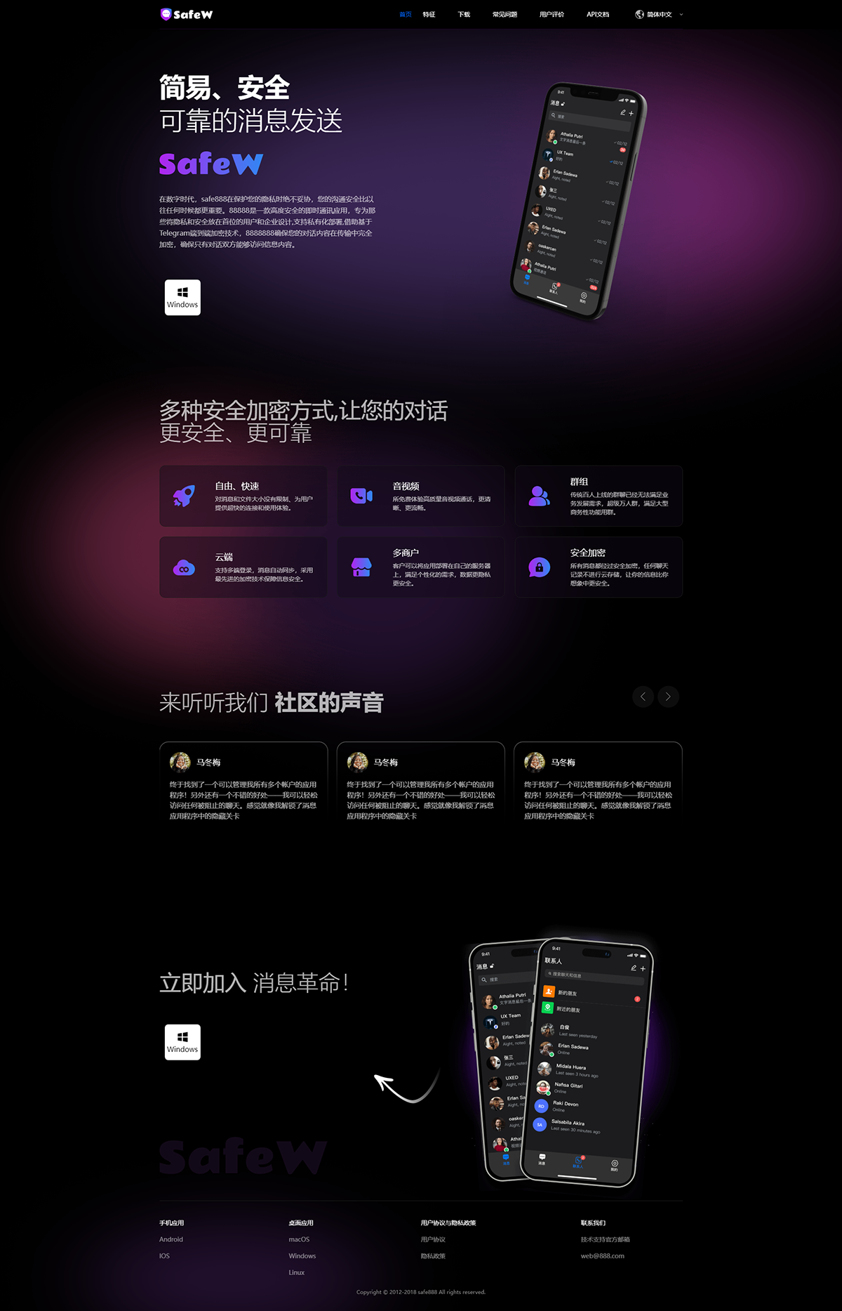 eyoucms响应式app软件官方展示模板(图1) eyoucms响应式app软件官方展示模板(图1)