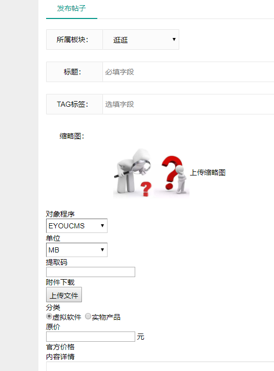 【教程】会员中心投稿新增或者修改不同模型发表文章的方法