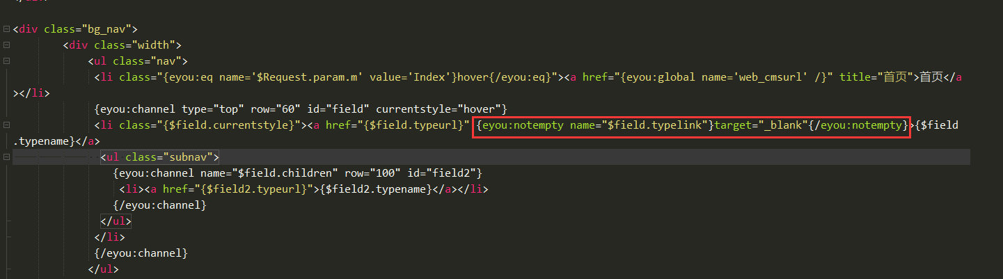 eyoucms栏目如果是外部链接如何设置新窗口打开