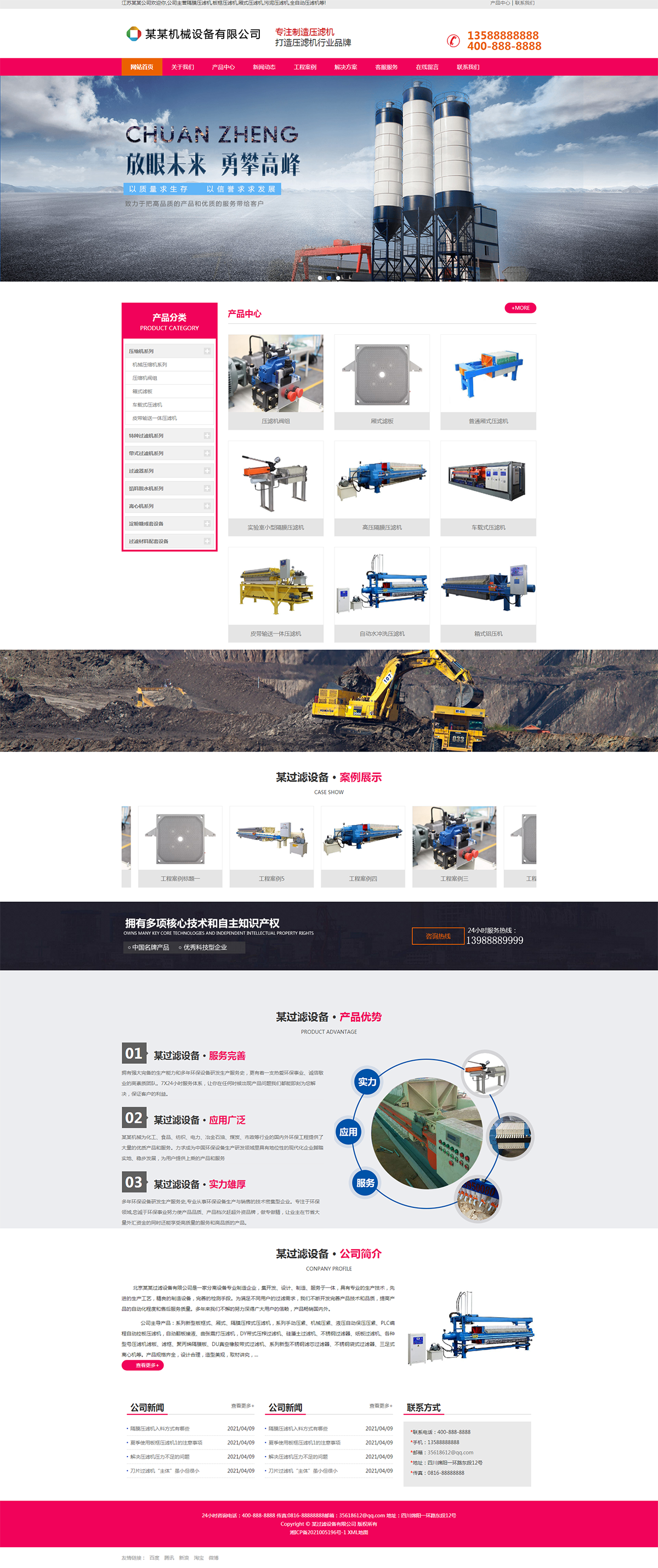 eyoucms系统红色通用响应式企业展示型网站模板(图1)