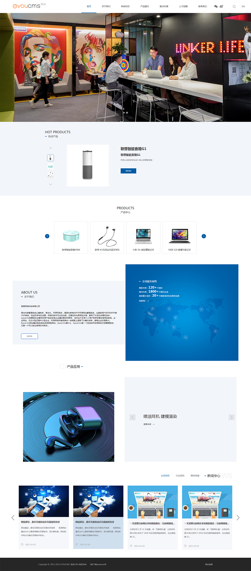 eyoucms企业通用自适应官网中英双语模板(图1)